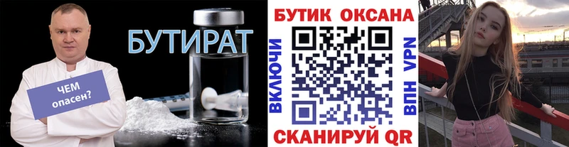 mega ONION  Алексин  Бутират оксибутират 