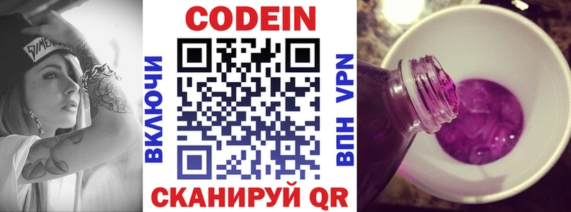 Кодеин напиток Lean (лин)  где купить наркоту  Алексин 