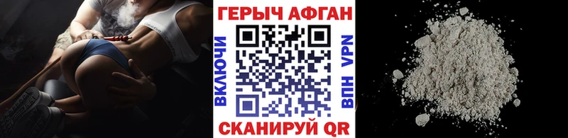 ГЕРОИН хмурый  Алексин 