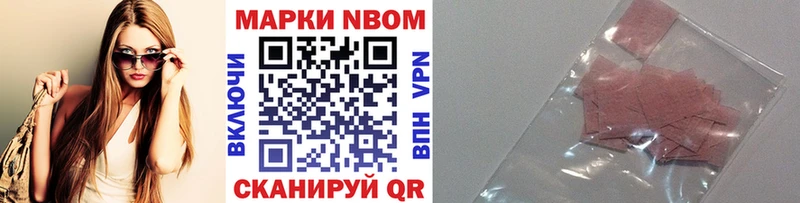 Марки NBOMe 1,8мг  Алексин 